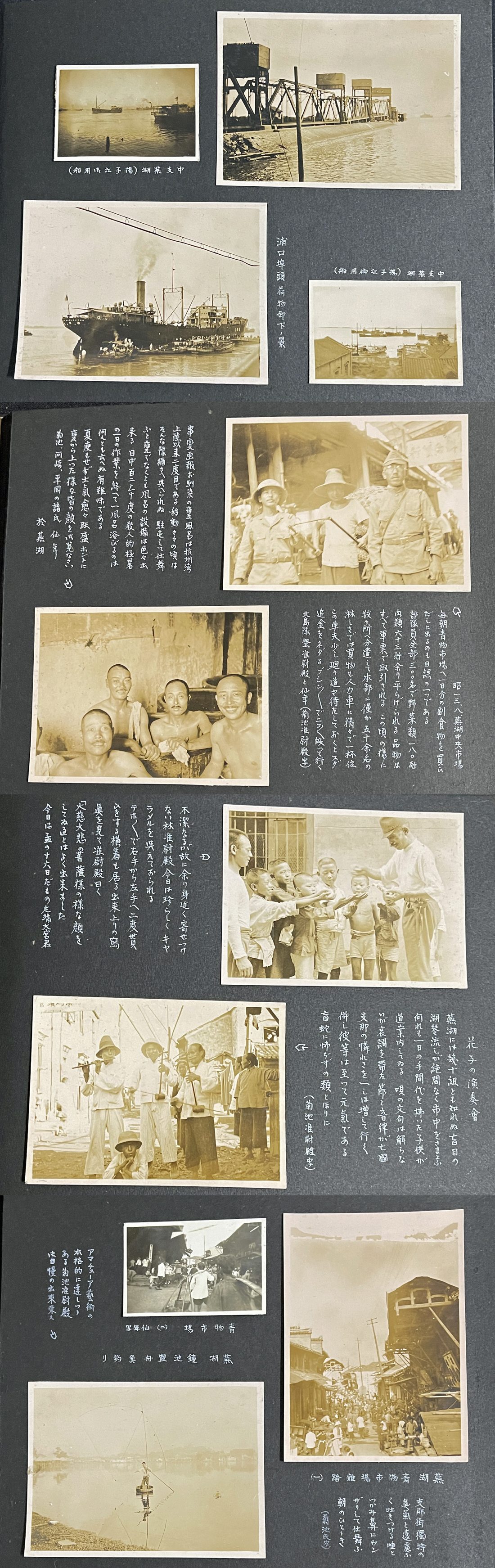 Bibian 比比昂 - ◇戦前古写真アルバム◇陸軍軍曹支那事変従軍